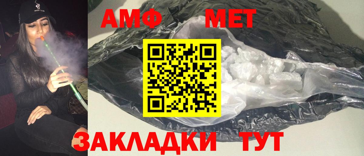 АМФЕТАМИН 97%  АМФЕТАМИН  Красноармейск  Вход с VPN 