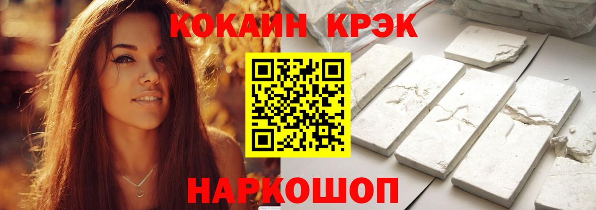 COCAIN Перу Красноармейск
