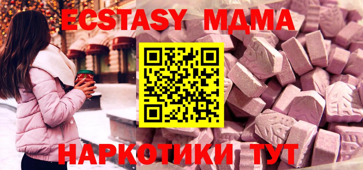 НБОМе  ЭКСТАЗИ  Где продают наркотики?  ГАШИШ  Меф кристаллы  MDMA  Вход с VPN  Красноармейск  Мефедрон  Марихуана 