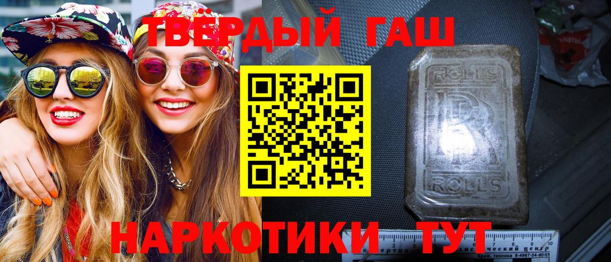 ГАШ ice o lator  Вход с VPN  Красноармейск  ГАШ  ГАШ индика сатива 