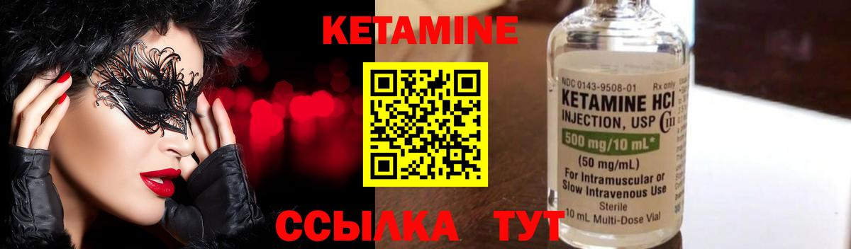Красноармейск  КЕТАМИН ketamine  Вход с VPN 
