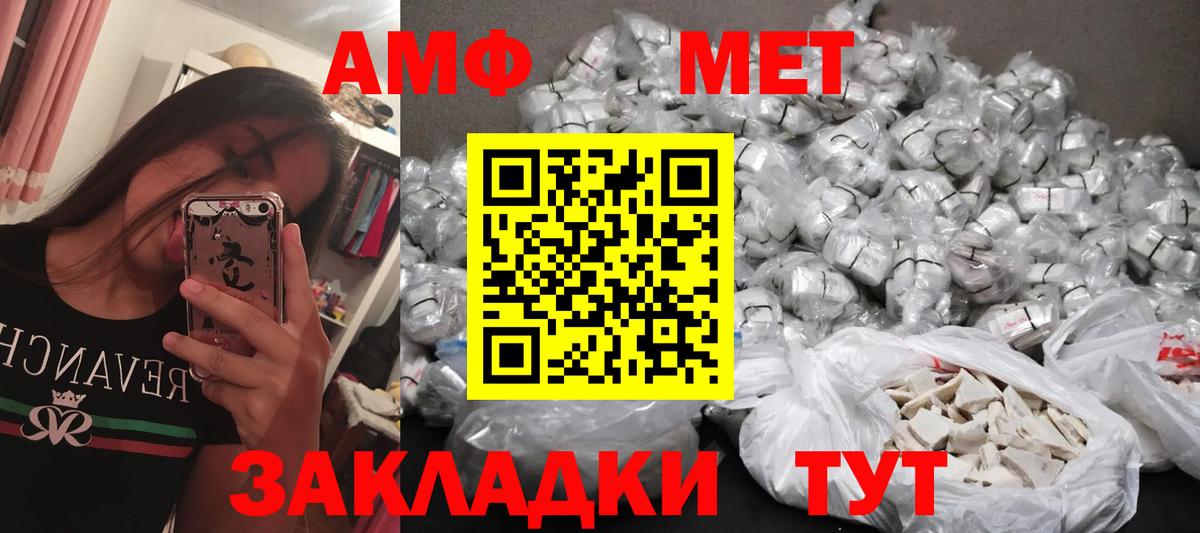 МЕТАМФЕТАМИН Methamphetamine Красноармейск