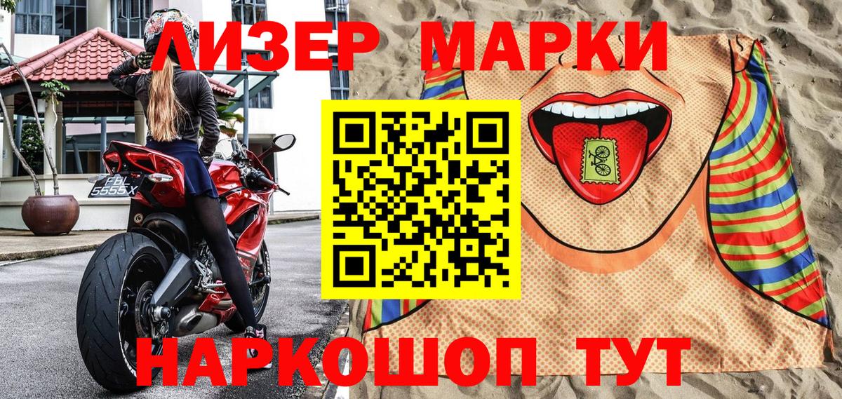 Марки 25I-NBOMe 1,5мг  Марки N-bome  Красноармейск  Марки 25I-NBOMe 1,5мг  Вход с VPN 