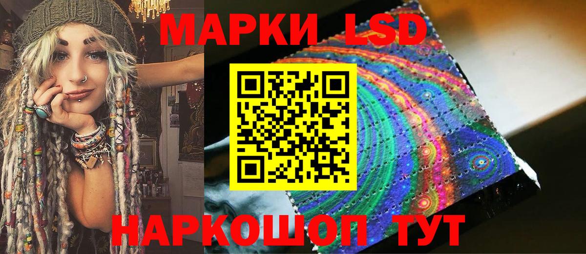 Наркотические марки 1,5мг Красноармейск